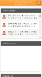 Mobile Screenshot of lifeantenna.com