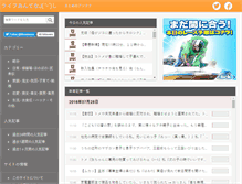 Tablet Screenshot of lifeantenna.com
